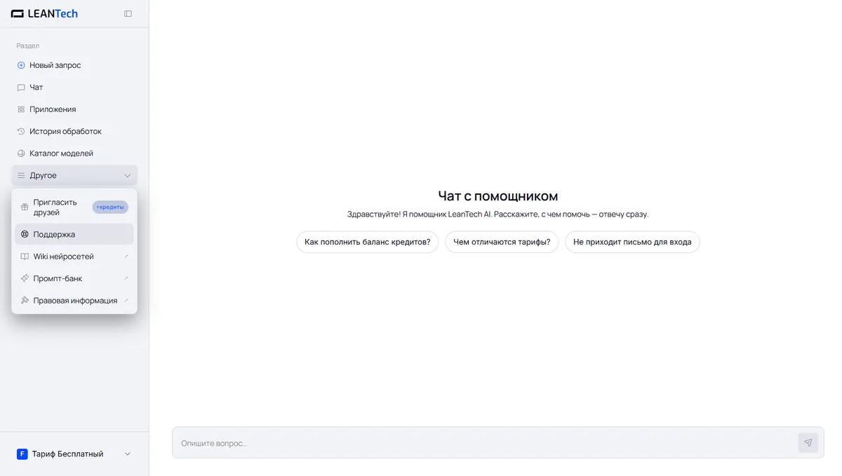 Чат DeepSeek Code без VPN